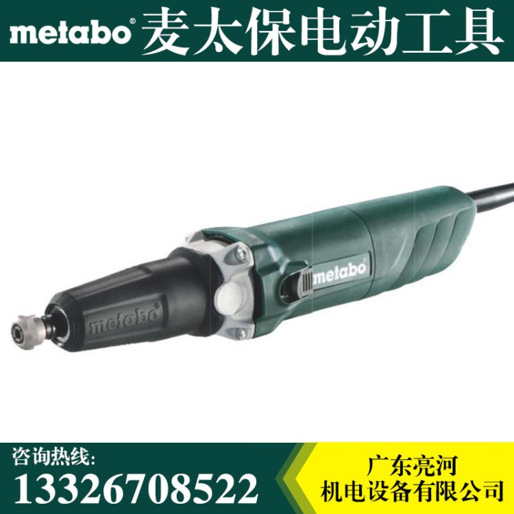 Metabo麦太保 电动直磨机 电磨 400w 6mm G400 内磨机