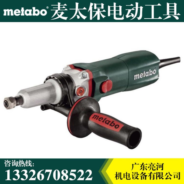 Metabo麦太保 电磨 直磨机 GE950 G PLUS 内磨机 长手柄 950w