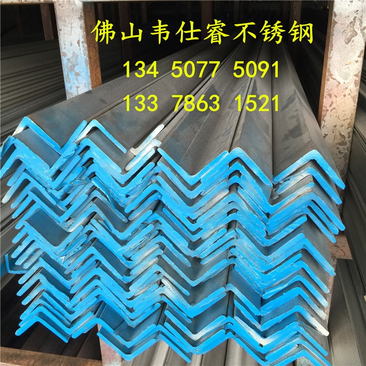 304不锈钢角钢 等边角钢 不锈钢角铁304 不锈钢直角50*50*5