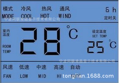 生产定制中央空调温控器，地暖，水暖LCD液晶显示屏