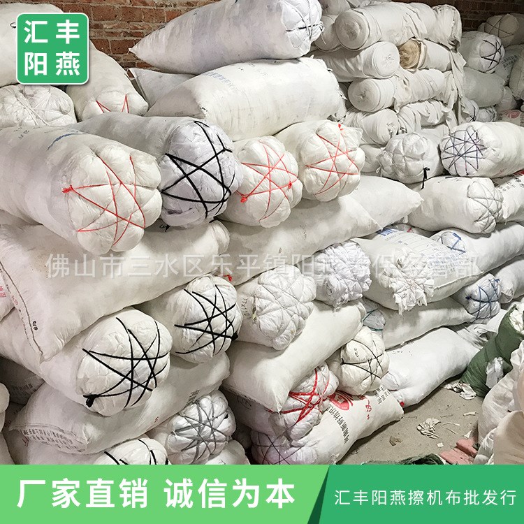 白色擦机布大量供应  白色大机布 工业用吸湿耐磨擦机布