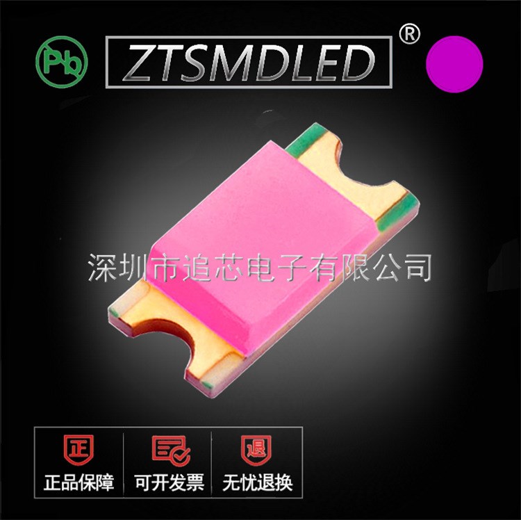 现货 粉紫 smd led 发光二极管 1206贴片灯珠 紫罗兰 1206紫罗兰