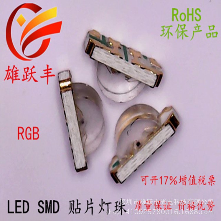 贴片1206 LED发光管 侧面 红色 灯珠3210 侧面 红灯 红光 LED