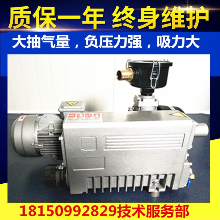 真空吸塑成形加工用真空泵/真空机/抽真空设备/单级旋片式真空泵