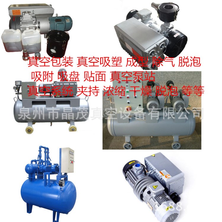 真空泵厂销封口机专用真空泵型号全