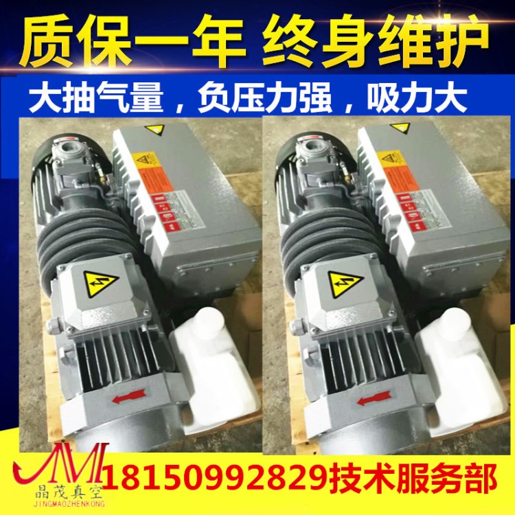 V040单级旋片式真空泵xd-040单级旋片真空泵V040抽真空吸塑机