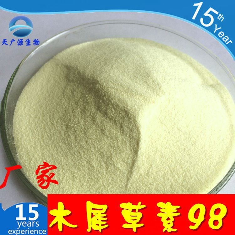 天然木犀草素 花生壳提取物 98% 木犀草素 491-70-3  厂家现货