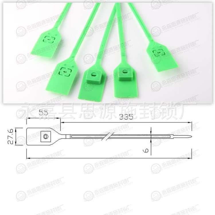 供应货柜车专用一次性塑料封条，铅封