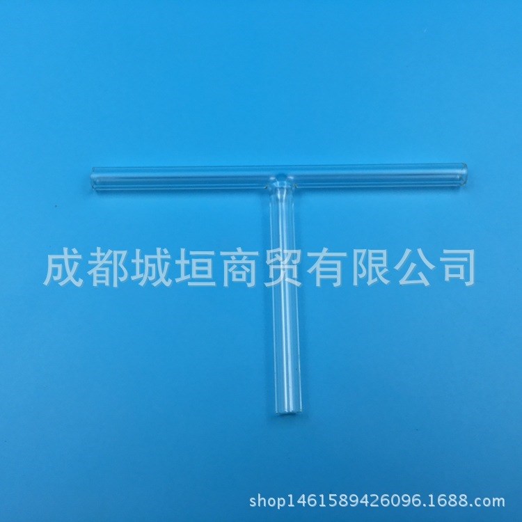 T型玻璃管 T形玻璃连接管 T形三通玻璃管 实验室器皿