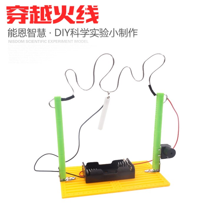 穿越火线科技小制作小发明益智玩具中小学生科学实验装置