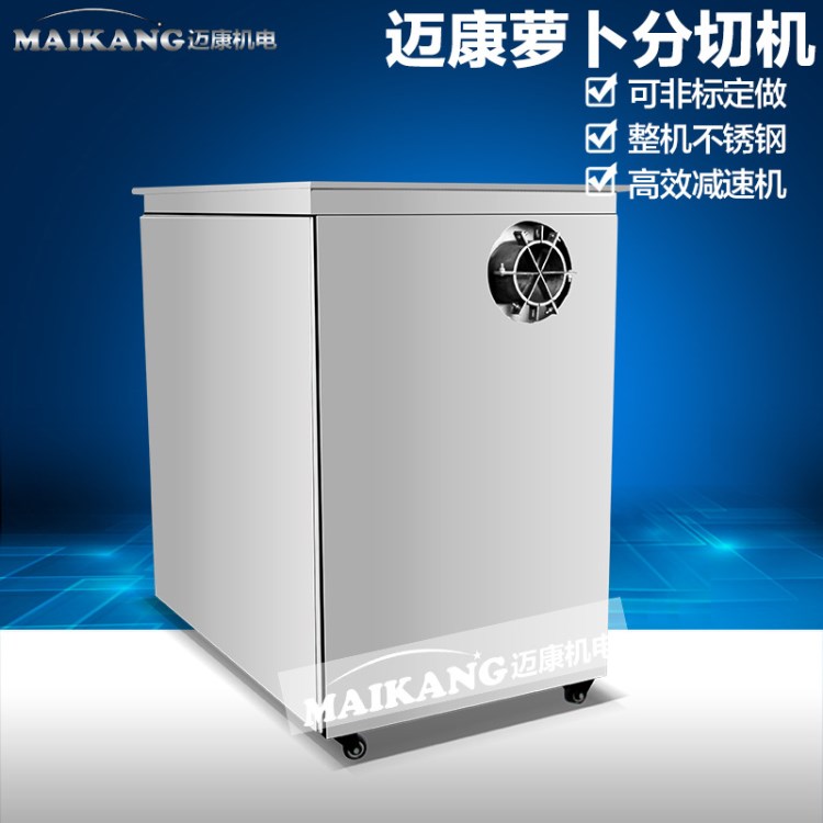 青萝卜白萝卜分瓣机开半机 根茎类蔬菜水果切瓣劈半机