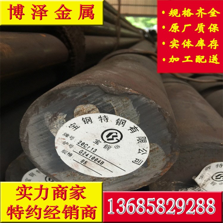 供应Q45cr1nimo1va合结钢 Q45cr1nimo1va圆钢 Q45cr1nimo1va