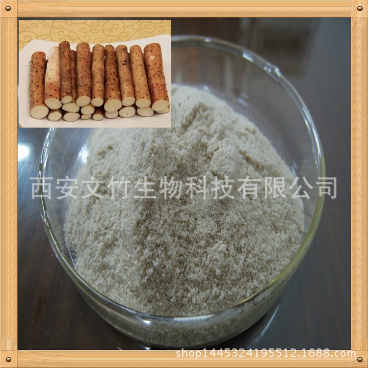 薯蓣皂素98%  山药提取物