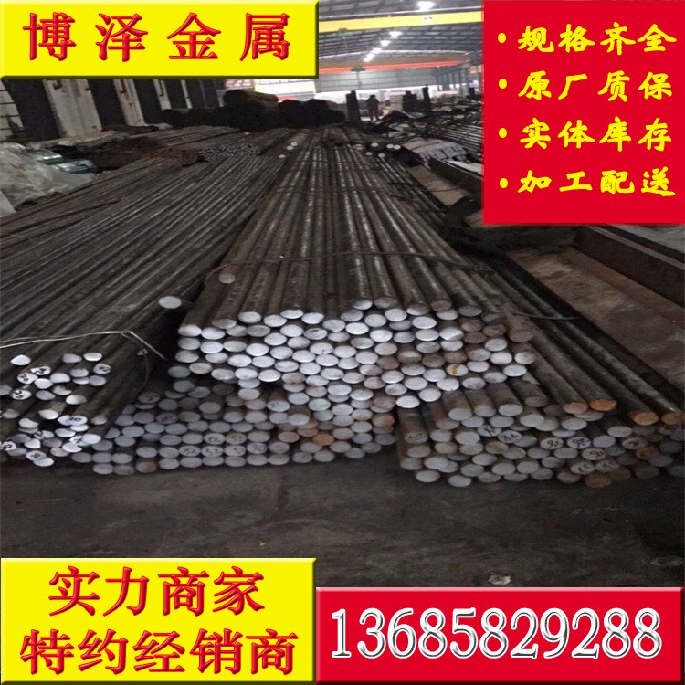 供应 30crmo 4130 25crmo4 合金结构钢 代理 现货 特殊可订货