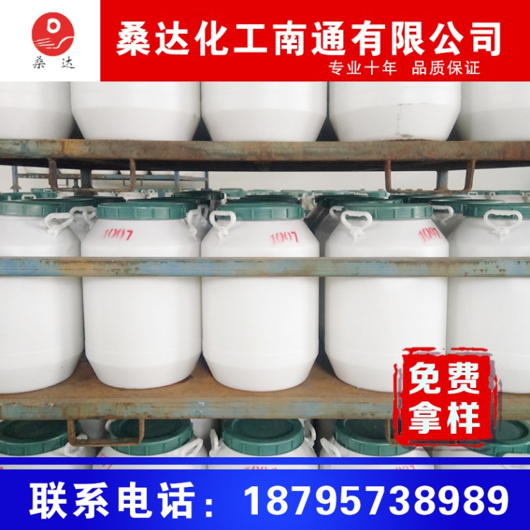 乳化剂EL-90 媲麻油聚氧乙烯醚 EL-90