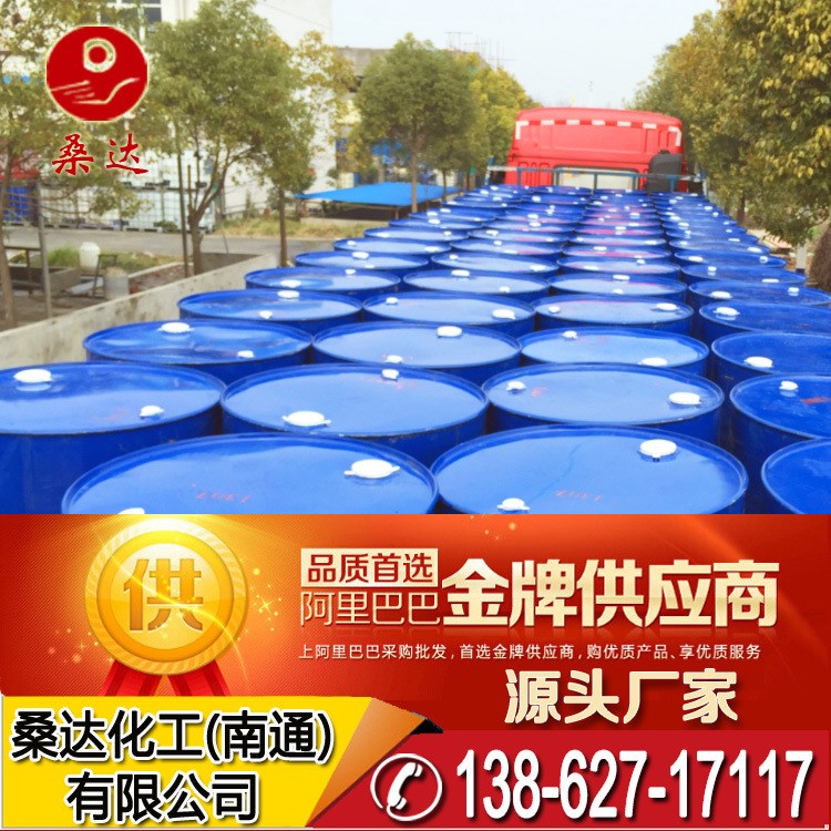 蓖麻油聚氧乙烯醚el30 el-30【品牌优品 售后无忧】