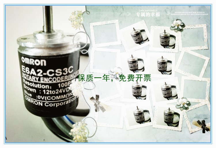 供应E6A2-CS3C,100p/r欧姆龙编码器