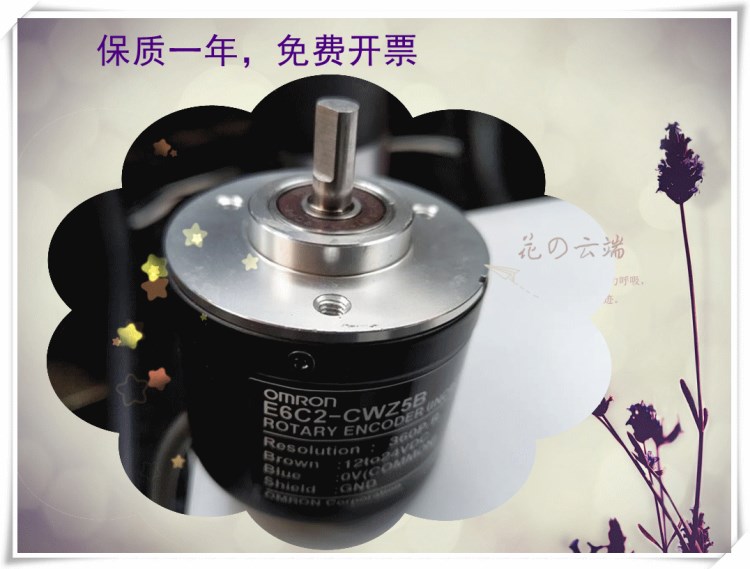 供应欧姆龙E6C2-CWZ5B编码器,omron品牌，脉冲可选