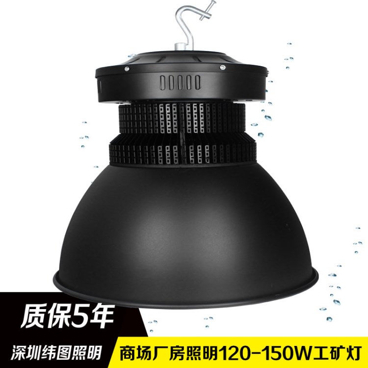 LED工矿灯120W 150W厂房商场球场物流仓库车间LED高棚灯超优性价