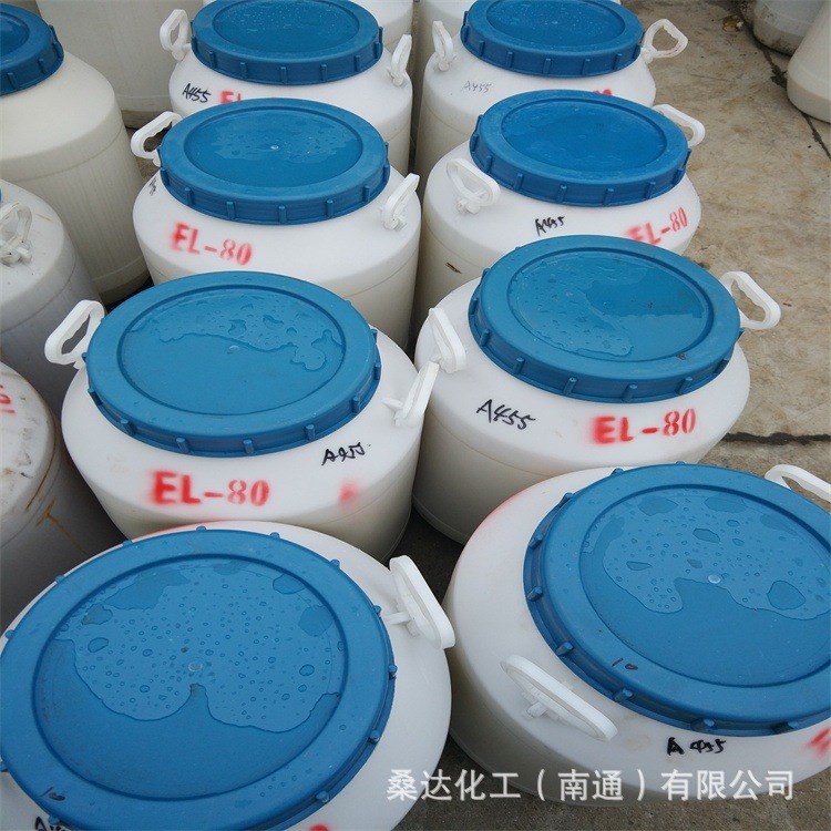 蓖麻油聚氧乙烯酯醚 乳化剂EL-40 EL40