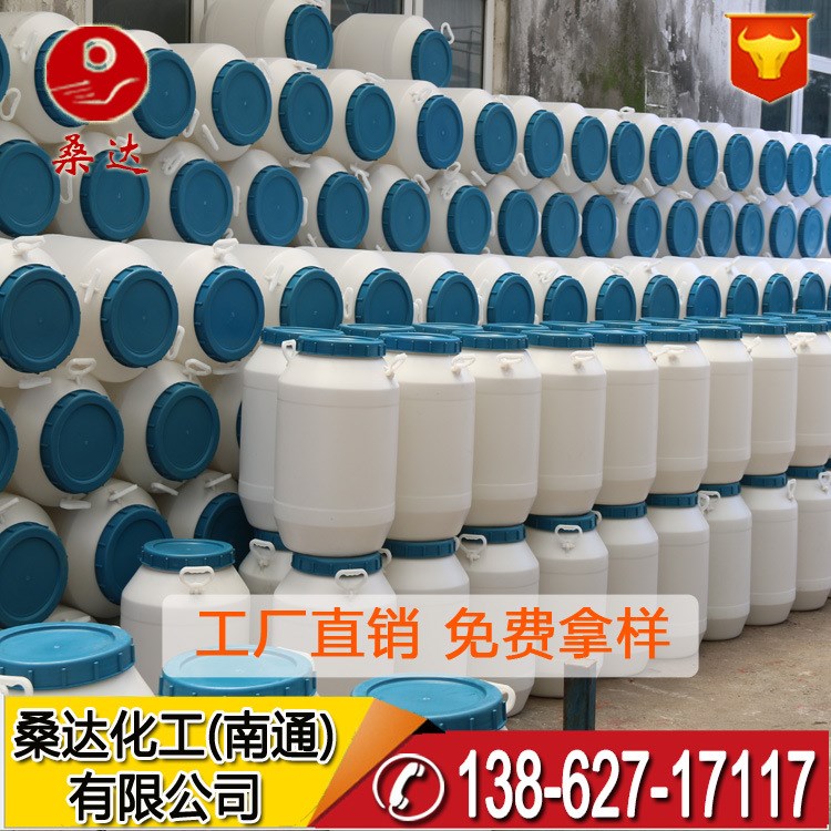 蓖麻油聚氧乙烯醚乳化剂el40 EL-40【厂家直销 品质保障】