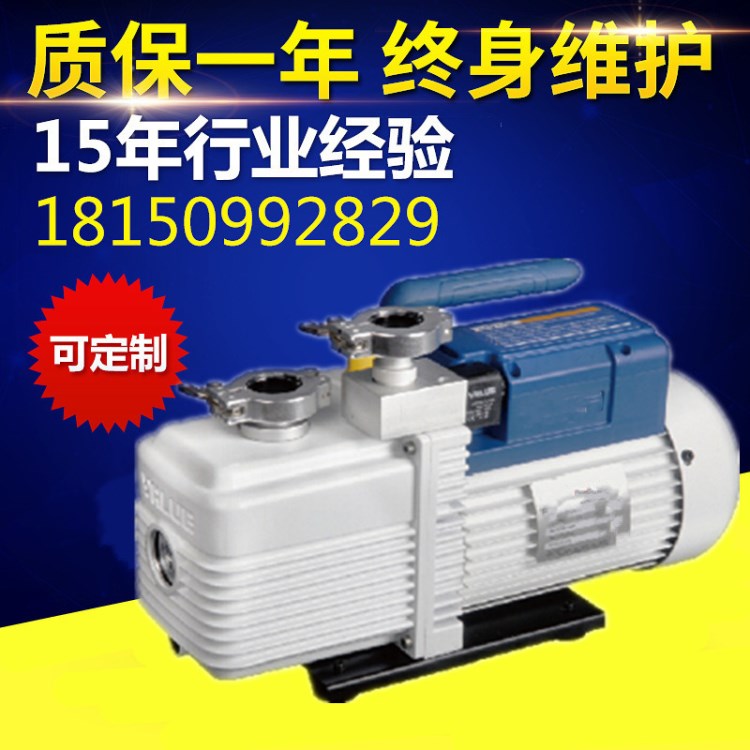 生产R410新冷媒真空泵R32冷媒真空泵 R290冷媒真空泵旋片式福建