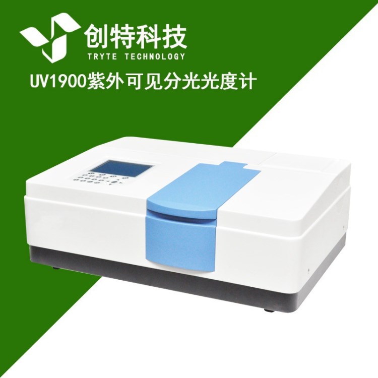 广东污水处理专用双束UV1900紫外可见分光光度计