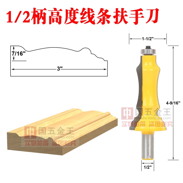 木工铣刀扶手刀线条刀12.7MM刀柄踢脚线刀锣铣刀雕刻刀