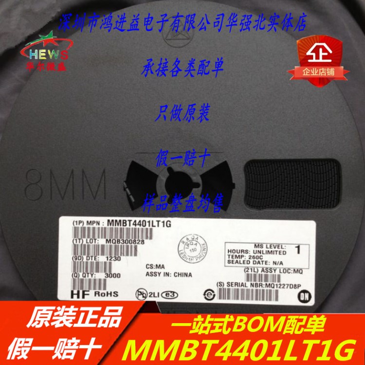 MMBT4401LT1G 主营ON/安森美只做原装 丝印;2X 封装SOT23假一赔十