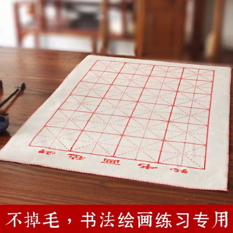 毛毡 书法毡50*70cm 初学者 培训班专用毛毡书法用品垫子 不掉毛