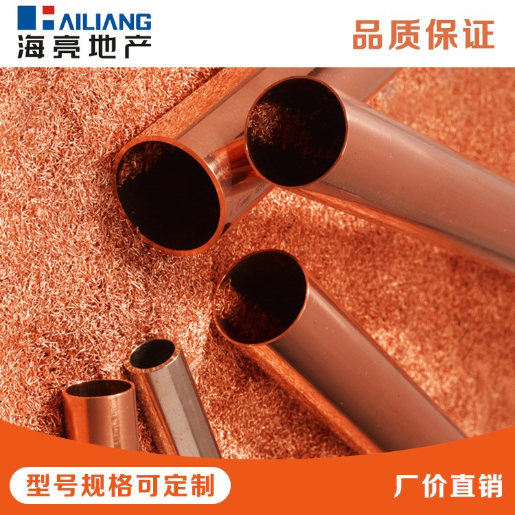 海亮铜管 &phi;308X8.0  A型海亮挤压R410铜直管 制冷材料 重庆批发