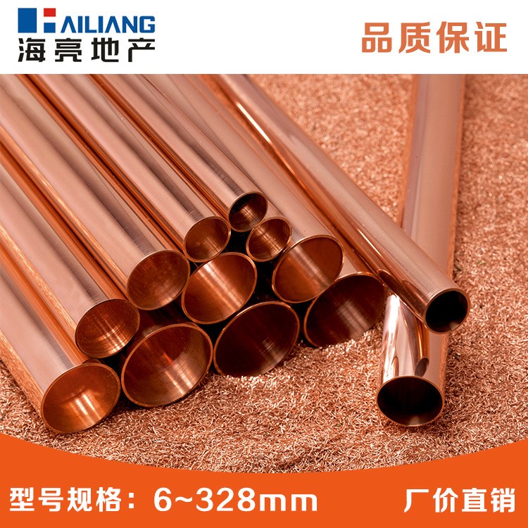海亮铜管 &phi;108X3.5  海亮挤压R410铜直管 制冷材料 重庆批发