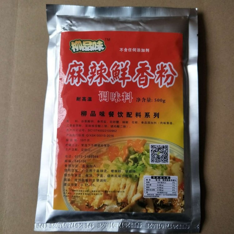 柳品味麻辣鲜香粉螺蛳粉炒螺汤粉麻辣烫、做汤、烧烤各类风味小吃