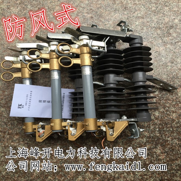 户外高压硅橡胶熔断器 HRW12-15 跌落式熔断器 10kv 35kv一组3只