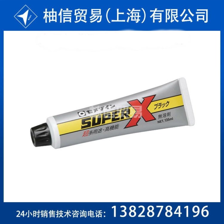 CEMEDINE施敏打硬8008 superx8008黑色小支  复合型胶粘剂 170g