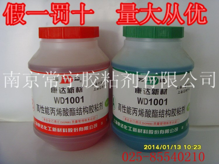 万达WD1001  AB胶  胶  每桶2kg