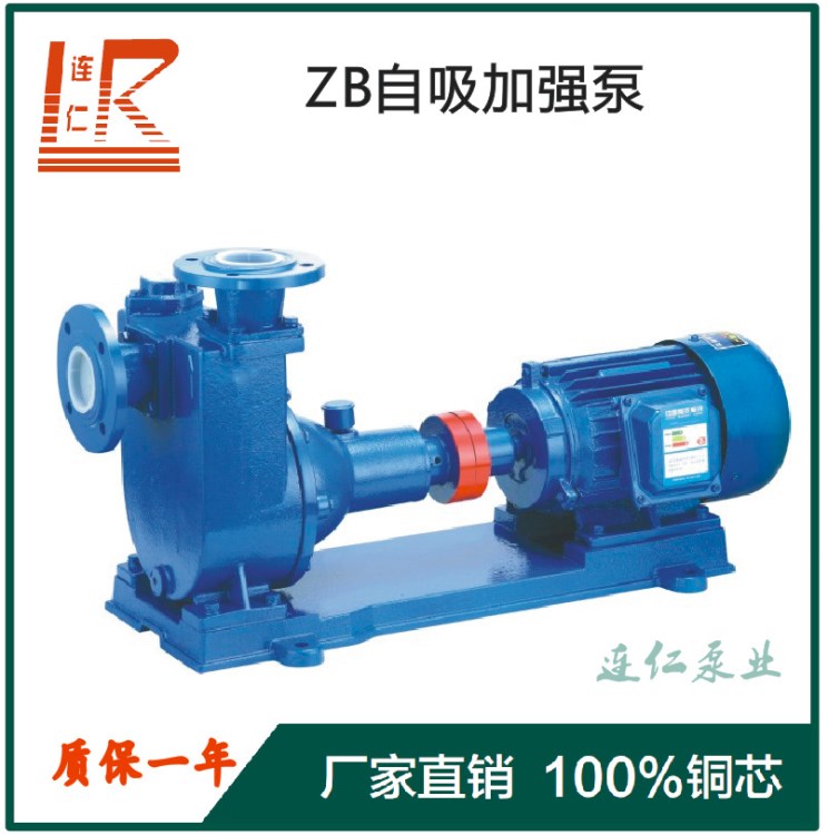 厂家供应 ZB自吸加强泵分体式 自吸清水泵 2.2-7.5KW 连仁泵业