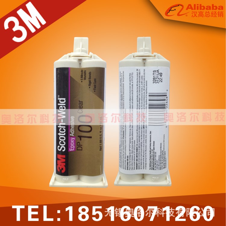 3M DP100Clear胶水 透明环氧树脂AB胶 粘玻璃与铝合金不锈钢