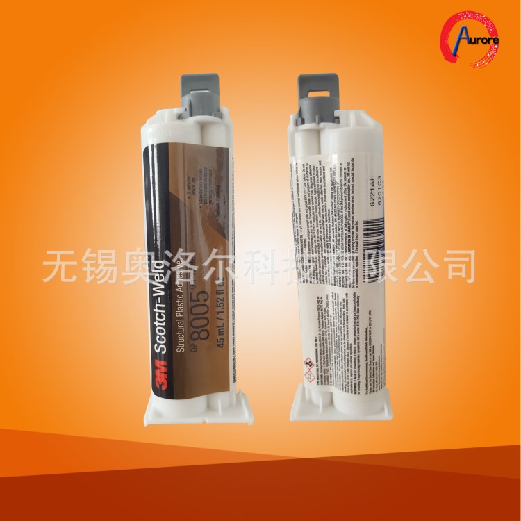 3M DP8005胶水 结构胶 环氧树脂AB胶 尼龙橡胶金属玻璃粘合剂
