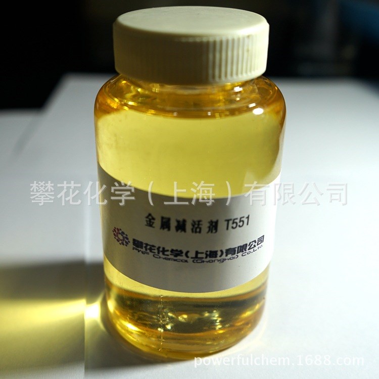 T551金属脱活剂/金属钝化剂，替代巴斯夫R39