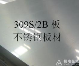 销售309S不锈钢板 耐高温不锈钢板现货 质优价廉