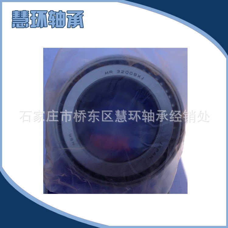 代理销售 nsk轴承HR32009XJ NSK圆锥滚子轴承 汽车配件大全