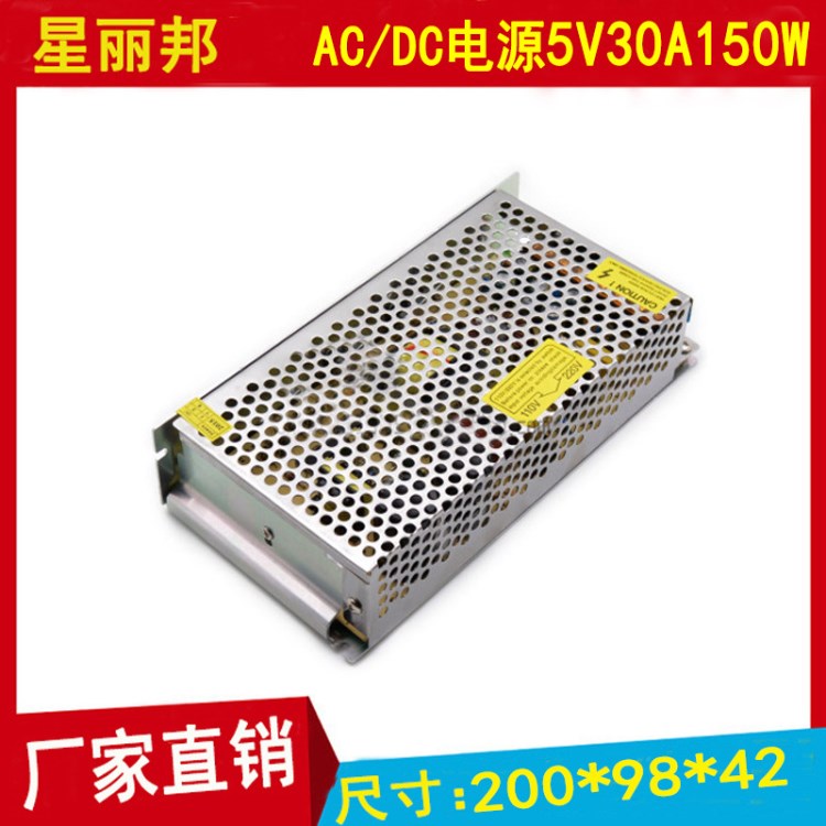 LED室内变压器5V30A150W开关电源5V150W广告标识火牛电源变压器