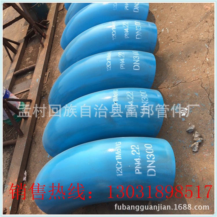 厂家生产定制10CrMO910合金管件无缝高压弯头三通异径管