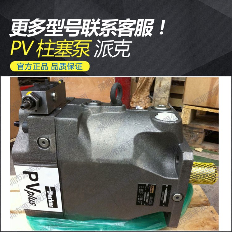 低价供应 派克PV140系列液压油泵 parker径向柱塞泵 超高压