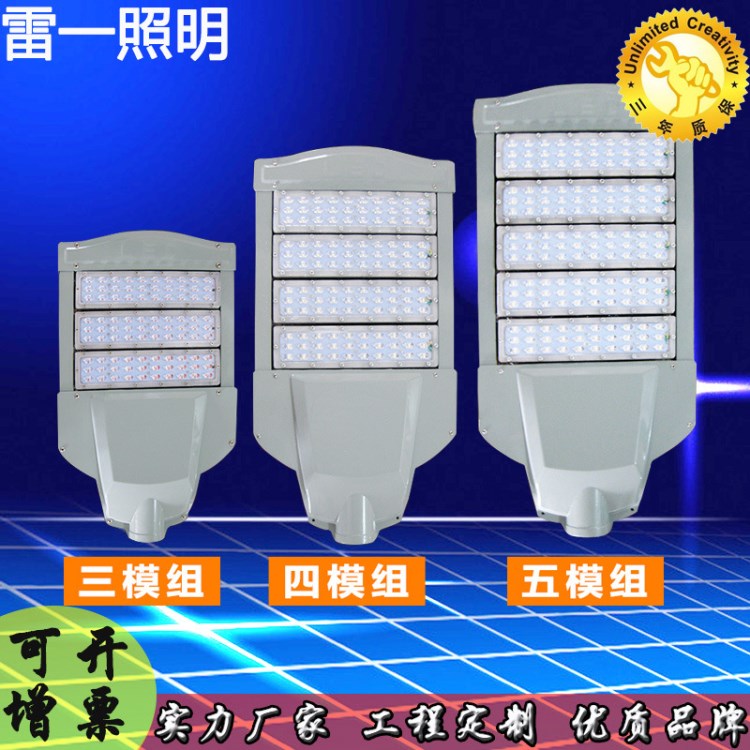 变形金刚led模组路灯大功率30W60W120W270W乡村小区景观太阳能路