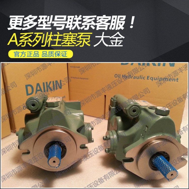大金柱塞液压泵 V38系列 daikin泵代理