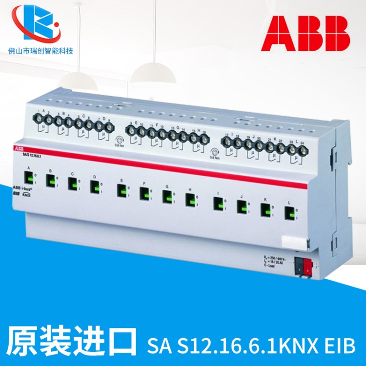 ABB SA/S12.16.6.1开关驱动器智能照明开闭控制模块KNX/EIB