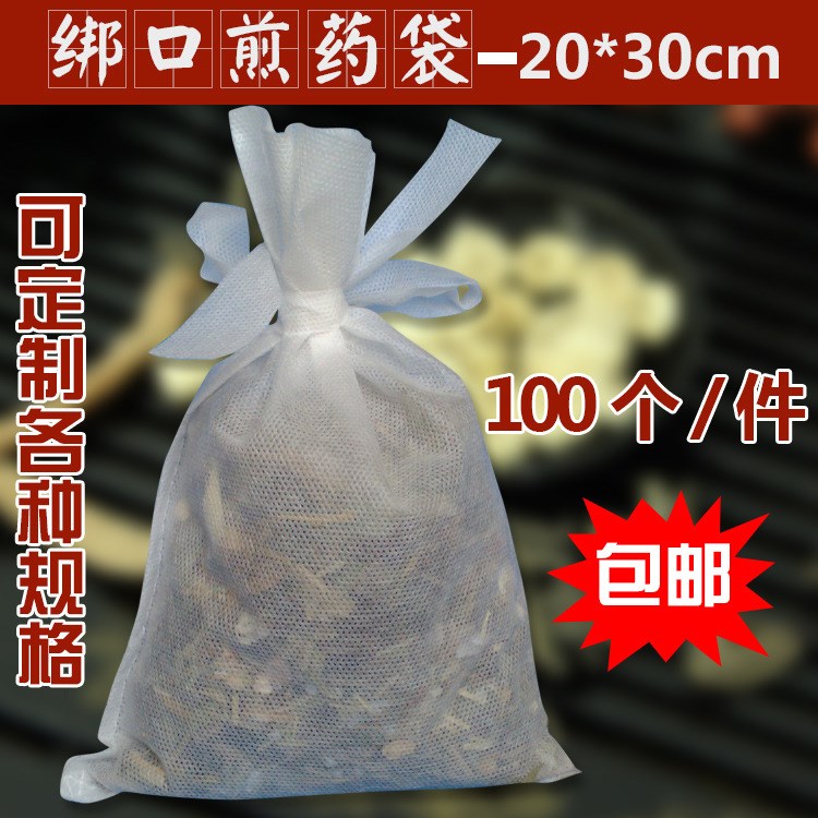 100个绑口20/30茶包袋煎药袋冲泡袋纱布袋熬药袋过滤袋足浴袋包邮