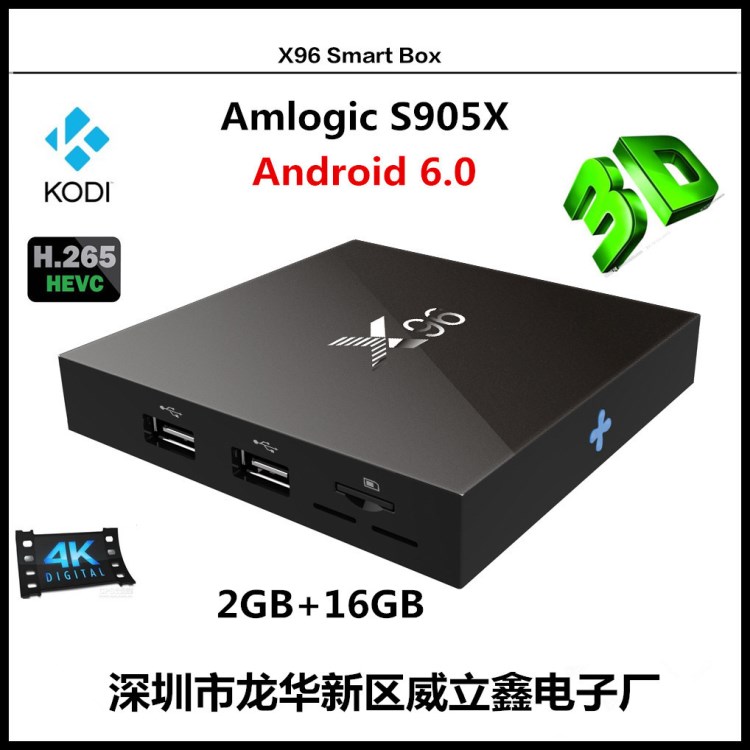 新款X96晶晨S905X四核网络播放器Android6.0TV BOX 4K 2G+16GB